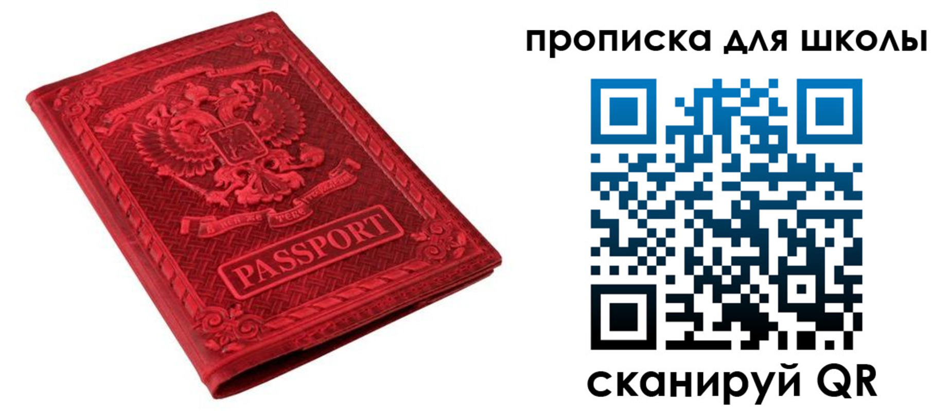 миграционный учет в Отрадном