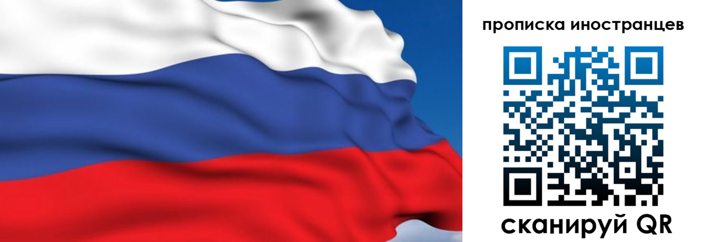 временная регистрация в квартире в Отрадном