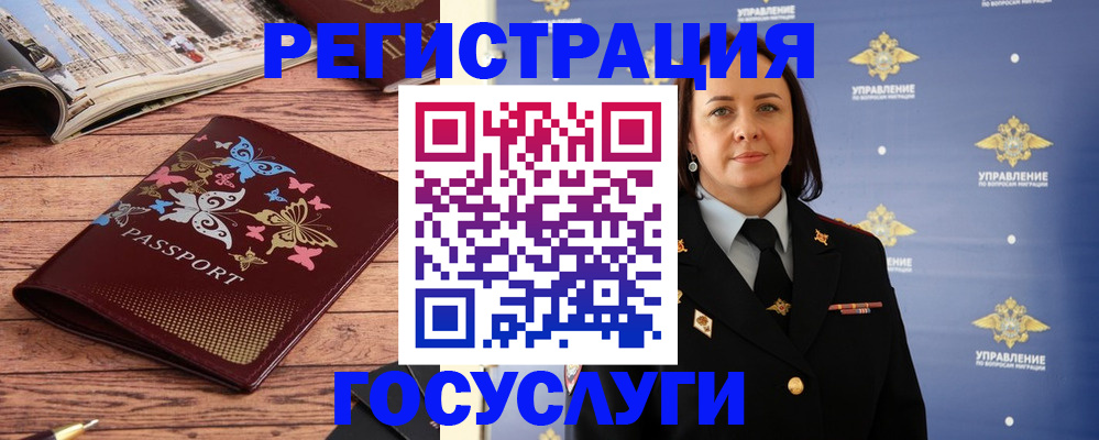 прописка для кредита в Отрадном