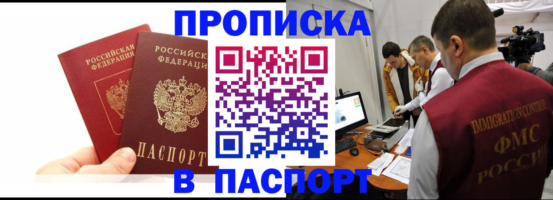 миграционный учет в Отрадном