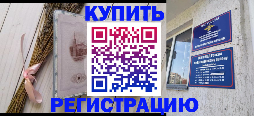 найти адрес прописки в Отрадном